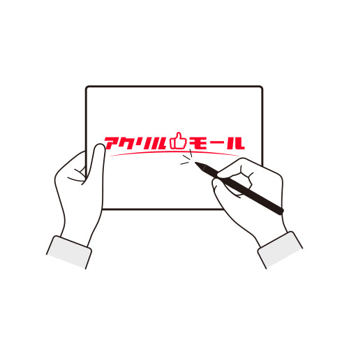 オリジナルアクリルグッズ専門店「アクリルモール」が提供するデザイン作成サービス